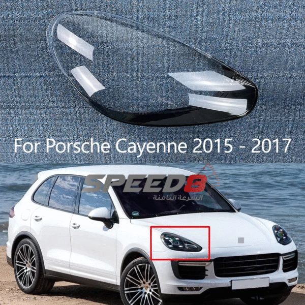 2015 2016 2017 غطاء العدسة الأمامية عالي الجودة بورش كايين تناسب مديل